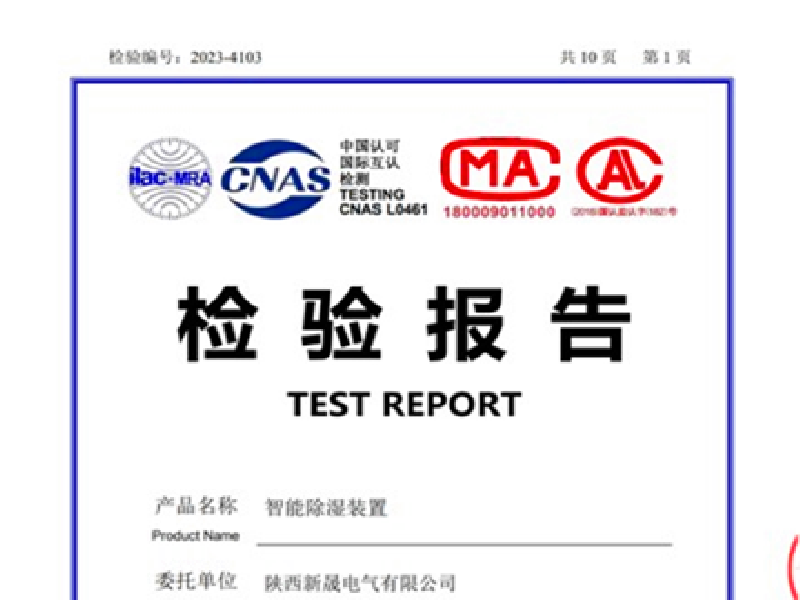 智能除濕裝置